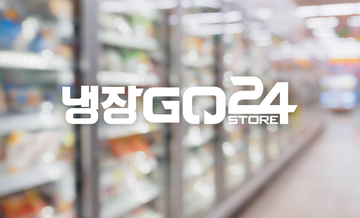 Naengjanggo 24 Store Branding 